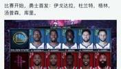 库杜汤追vs登炮！2019年火勇大战真的是火星撞地球😱😱