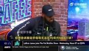 若来湖人直接起飞！🤣老詹此前夸赞字母哥：把他放在70年代，一场能拿250分