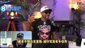 哈队：这一代人竟说波什更接近克拉克斯顿而不是浓眉！我气炸了！