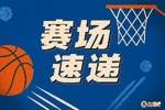 巴特勒溜至篮下接球 顶着文森特强起折叠打进还造成犯规