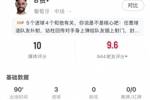 满分评分!B费数据:7射门4射正,传球成功率85%,8次关键传球