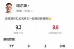 熟悉的配方!维尔茨数据:6关键传球2助攻传球成功率94.6%评分9.3
