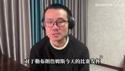 徐静雨赛后盛赞：看完詹姆斯今天全场的发挥，对他唯有尊重！