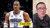 字母哥和魔兽谁的防守影响力更大？徐静雨：巅峰魔兽从一防到五！
