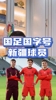 看好！董路：未来各级国字号的新疆球员都值得期待❤