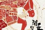 YNWA！利物浦官方送上新年祝福：祝您马年快乐🐎