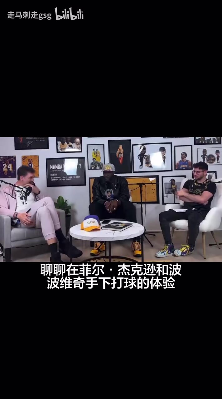 加索尔谈起了菲尔杰克逊和波波维奇，两位伟大教练共事的经历