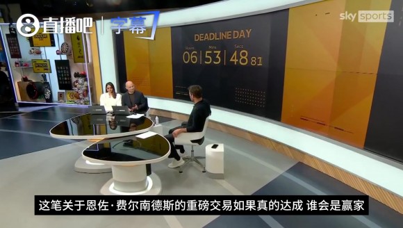 恩佐转会谁赢了❓️天空体育：球员赢了，切尔西可能面临中场短缺