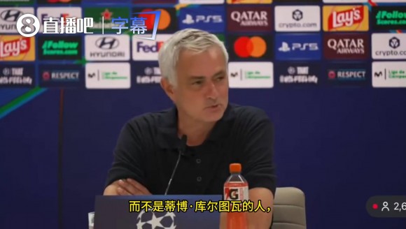 穆帅：把MVP奖给巴尔韦德而不是裤袜的人，肯定比赛期间睡着了