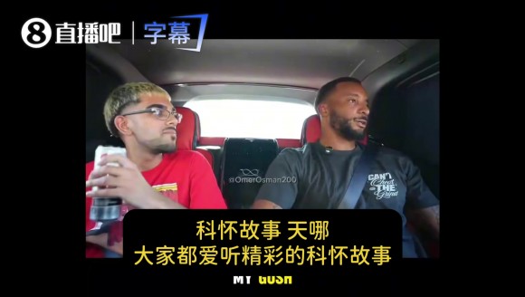 鲍威尔:快船训练时投出三不沾要罚折返跑,但小卡不跑没人敢说话