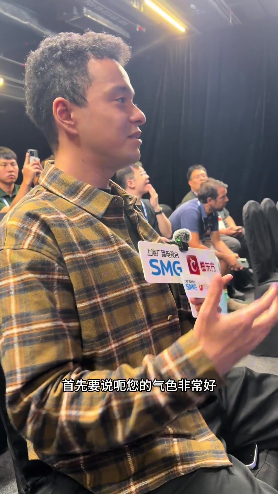 椅子怕被坐散架😅解说依力第一次采访姚明感慨：气色真好